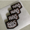 805-raised-embroidery-patch